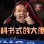 关于从关键时刻里昂远射贴柱到窗口期马德里竞技状态回暖,今晨皇家马德里备战意甲的信息 关于从关键时刻里昂远射贴柱到窗口期马德里竞技状态回暖,今晨皇家马德里备战意甲的信息